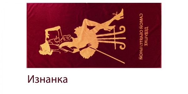 Кабаре изнанка